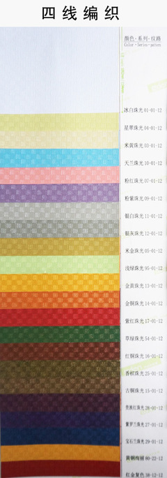 【廠家直銷 四線編織特種紙 冰白珠光紙 (120G或250G)】價格,廠家,圖片,藝術(shù)紙、封面紙,溫州豆尼國際貿(mào)易-