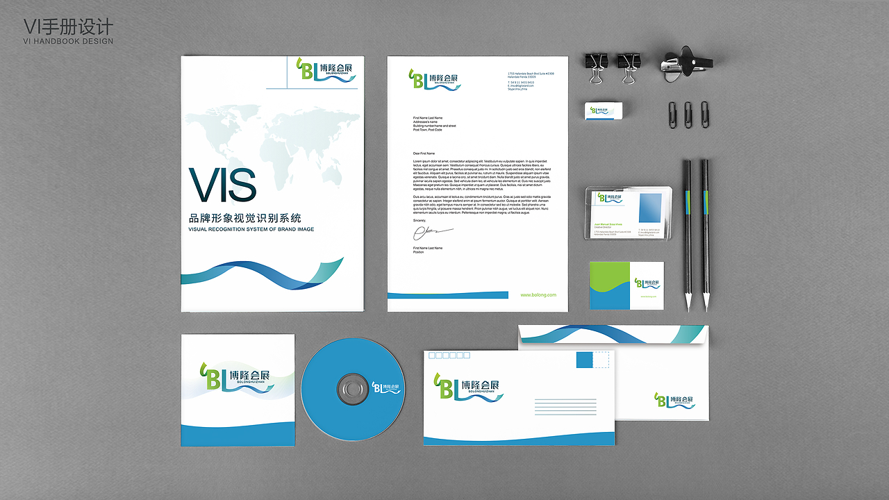 博隆會展VIS手冊設(shè)計展示與企業(yè)形象設(shè)計