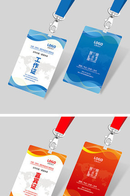 創(chuàng)意無限 打造彰顯企業(yè)個性的工作證設(shè)計模板