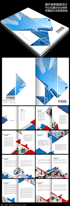 產(chǎn)品畫冊與企業(yè)形象設(shè)計的創(chuàng)新融合