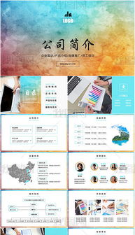 彩色水墨 工業(yè)互聯(lián)網(wǎng)數(shù)據(jù)服務領(lǐng)域的創(chuàng)新領(lǐng)航者