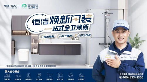 恒潔 以場景化解決方案為引擎，驅動酒店品質升級的技術開發新路徑